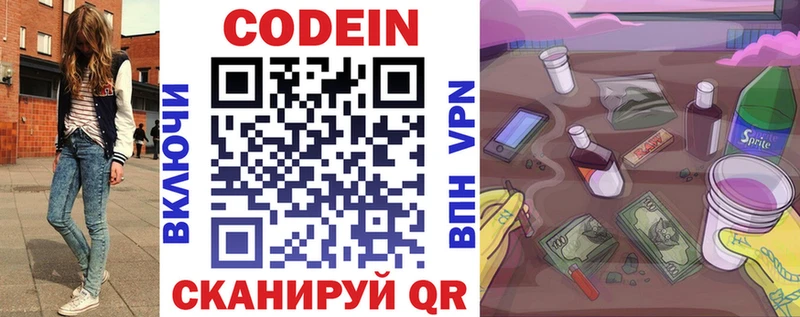 магазин продажи MEGA ССЫЛКА Кодеиновый сироп Lean напиток Lean (лин) Тавда