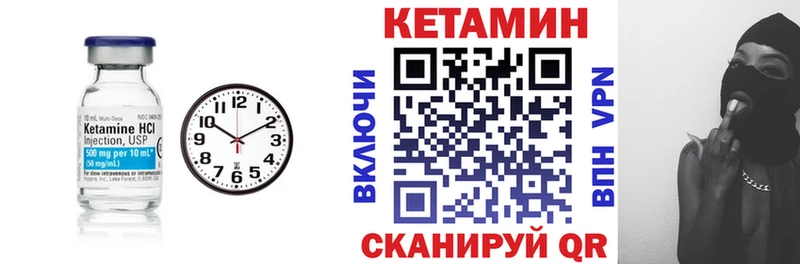 КЕТАМИН VHQ  darknet наркотические препараты  Тавда  MEGA зеркало 