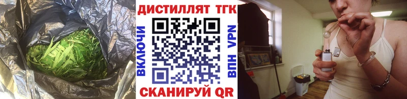 Дистиллят ТГК THC oil закладки Тавда